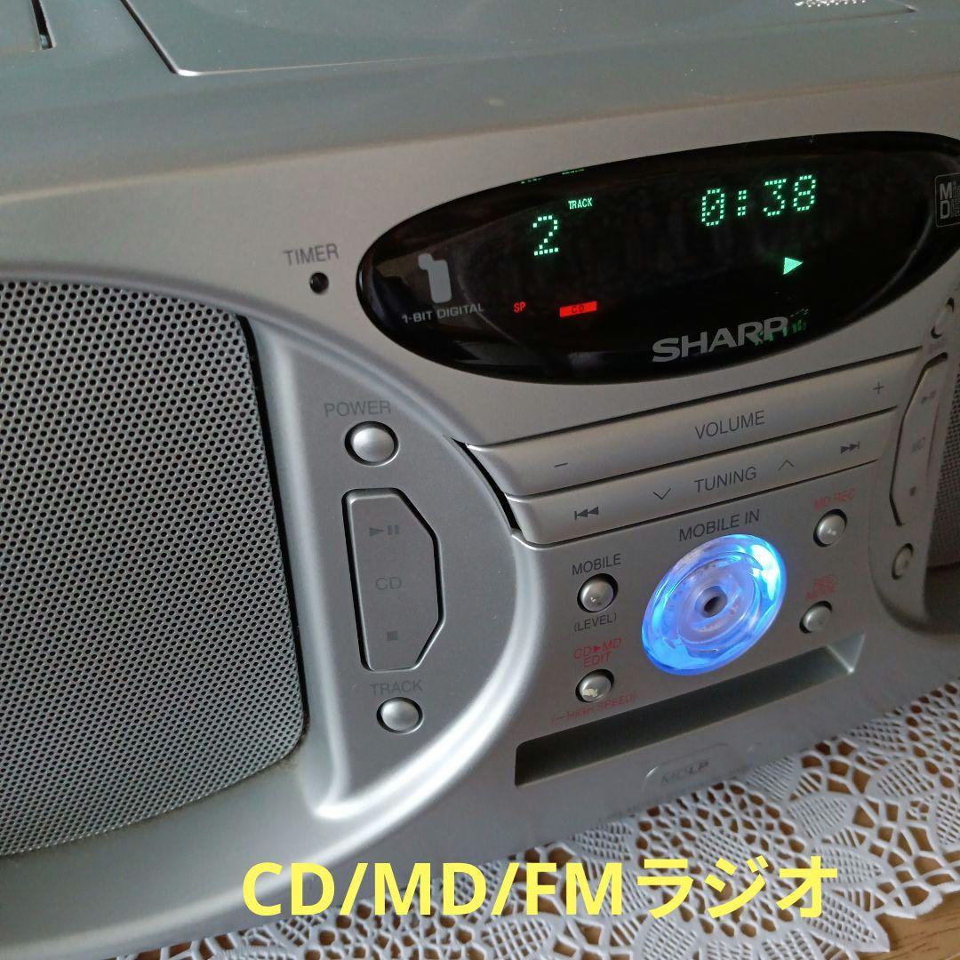 CD/MDプレイヤー(SHARP)