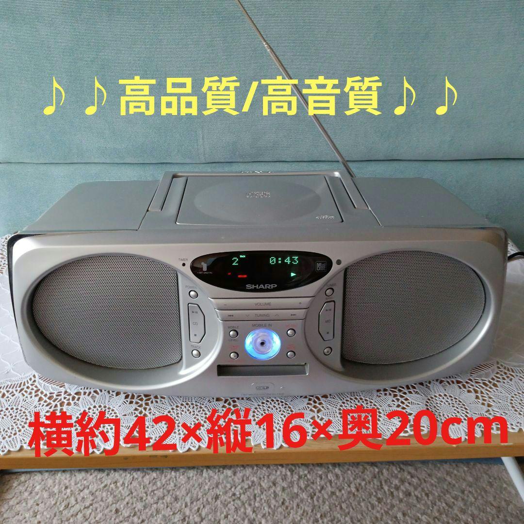 CD/MDプレイヤー(SHARP)