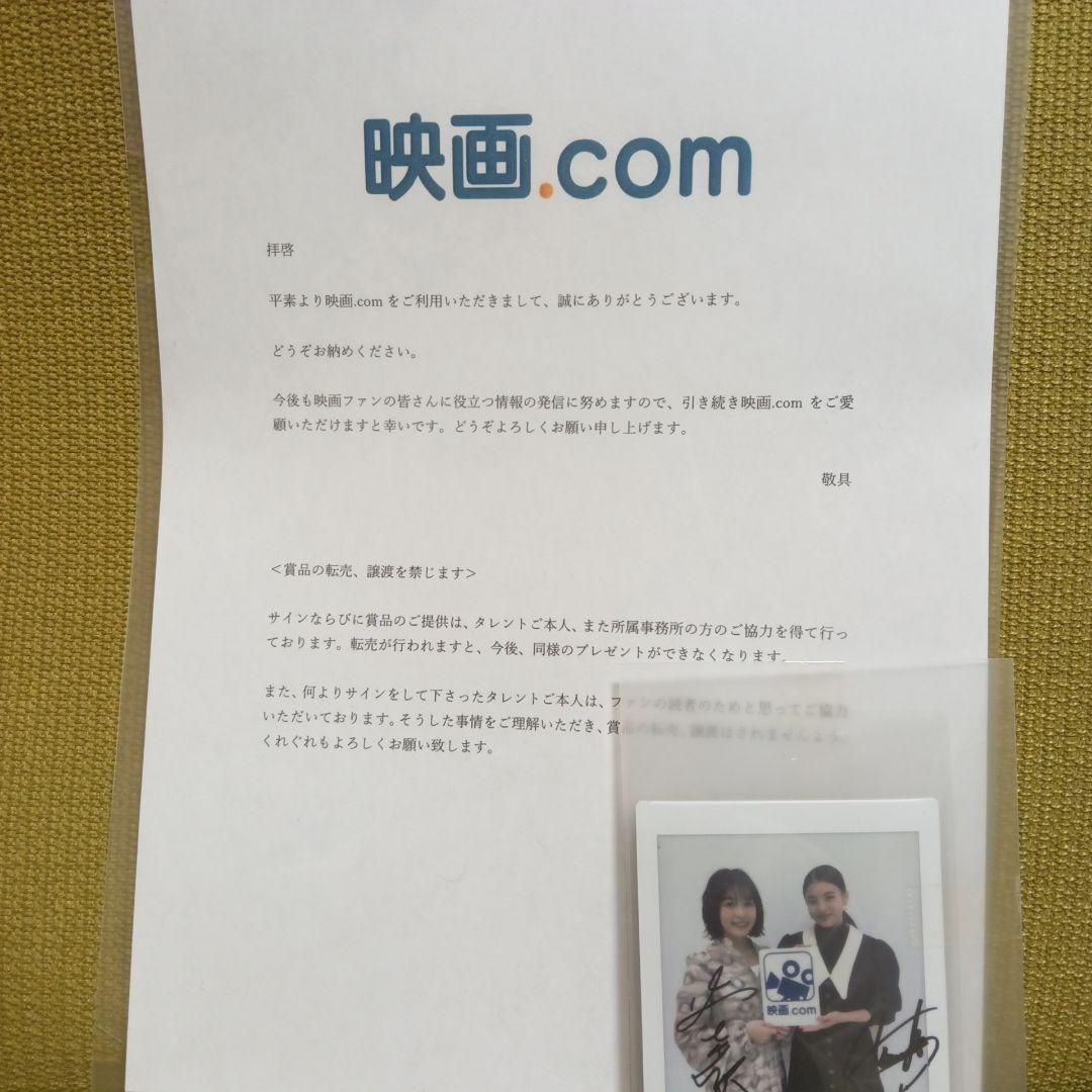 出口夏希&森七菜 直筆サイン入りチェキ