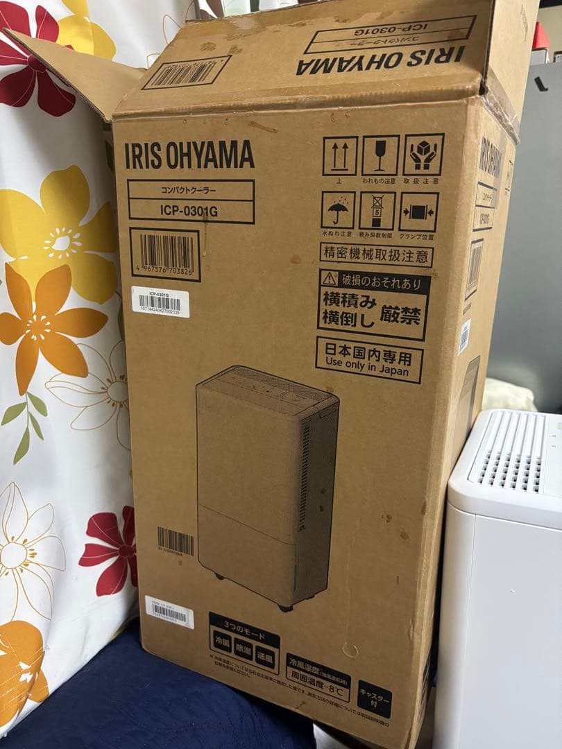 IRIS OHYAMA 冷風機 ICP-0301G ホワイト