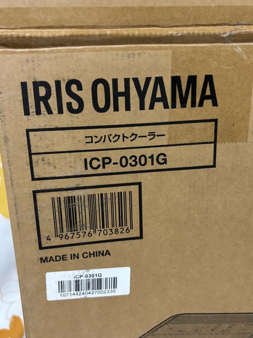 IRIS OHYAMA 冷風機 ICP-0301G ホワイト