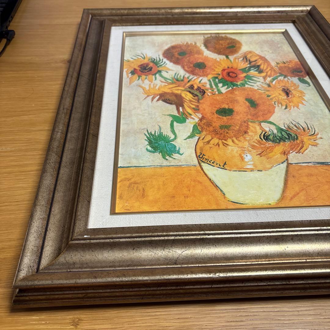 ヴィンセント・ヴァン・ゴッホ ひまわり 絵画 金色フレーム