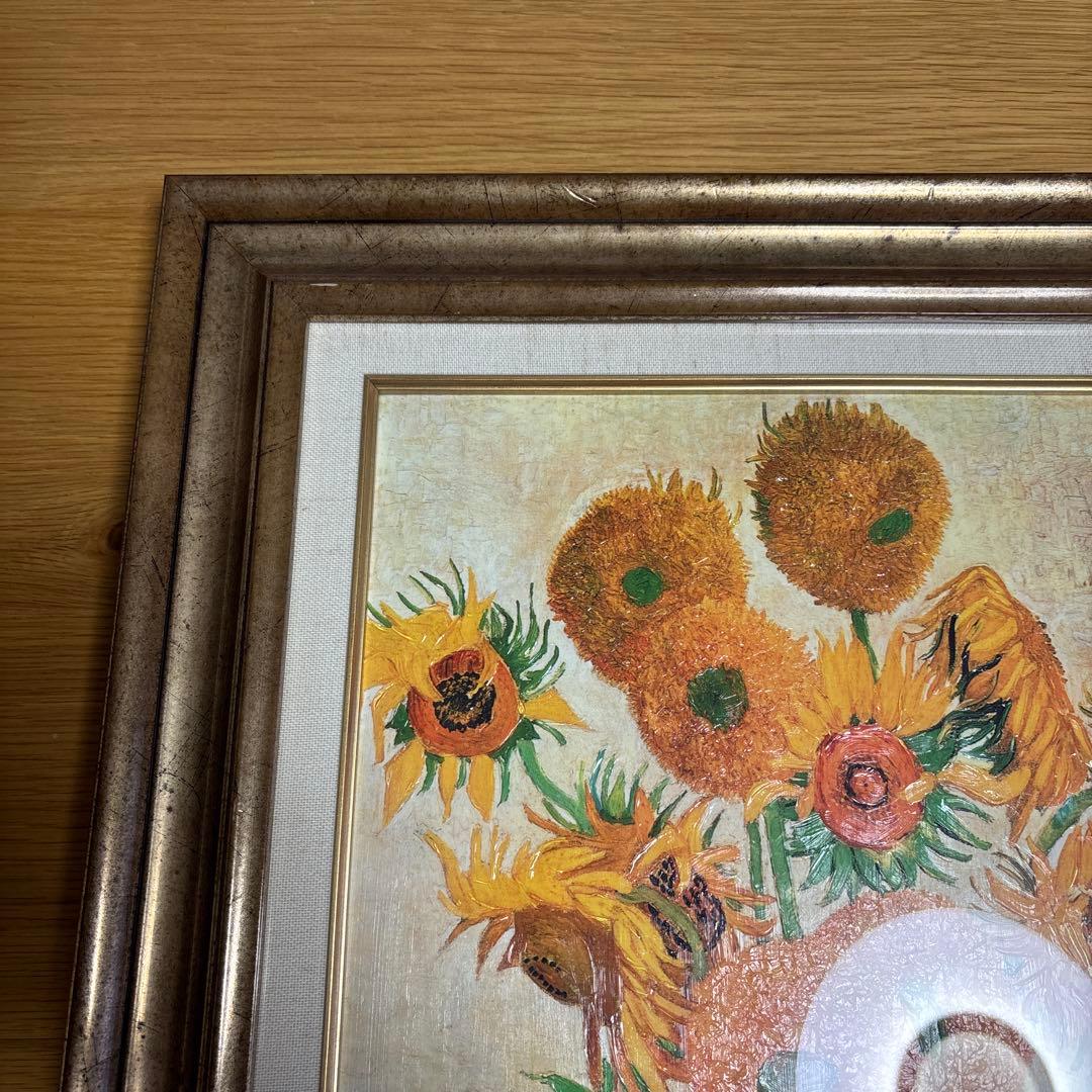 ヴィンセント・ヴァン・ゴッホ ひまわり 絵画 金色フレーム
