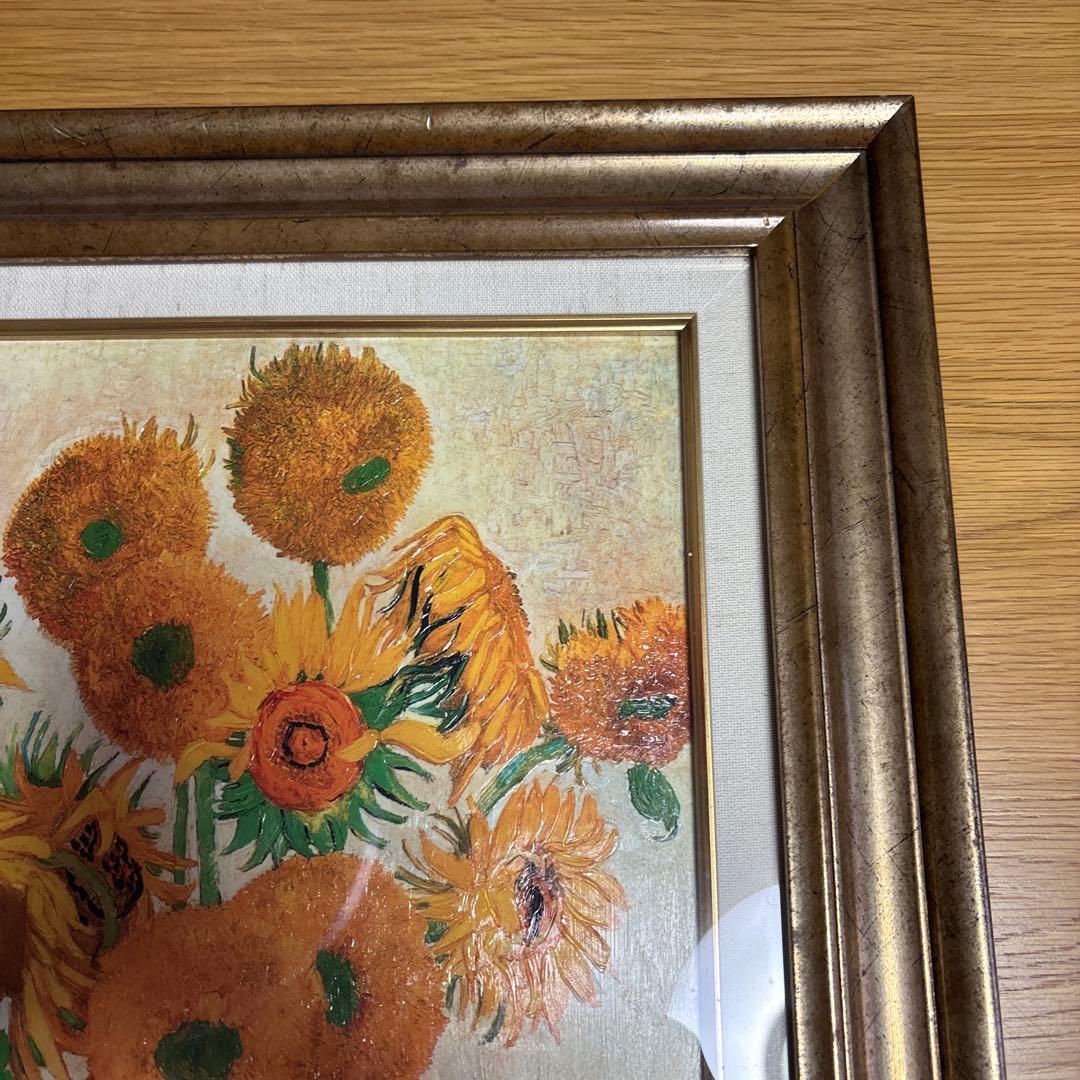 ヴィンセント・ヴァン・ゴッホ ひまわり 絵画 金色フレーム