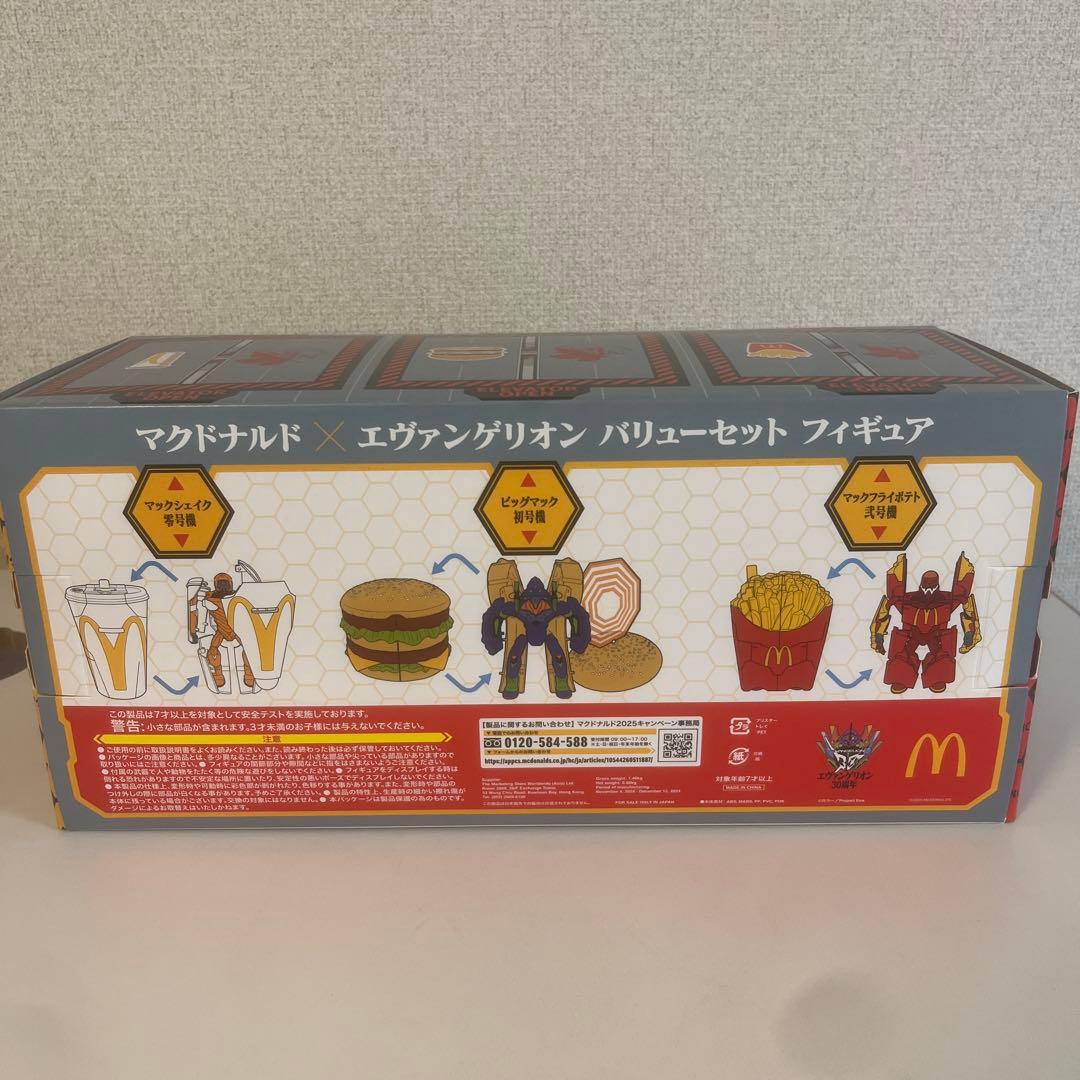 マクドナルド エヴァンゲリオン コラボ フィギュアセット