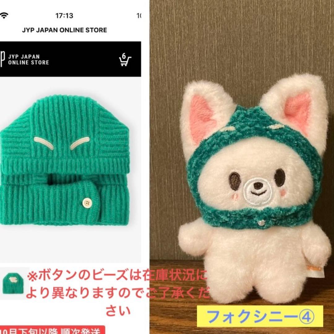 skzoo ハンドメイドぬい服　オーダー受付専用ページ