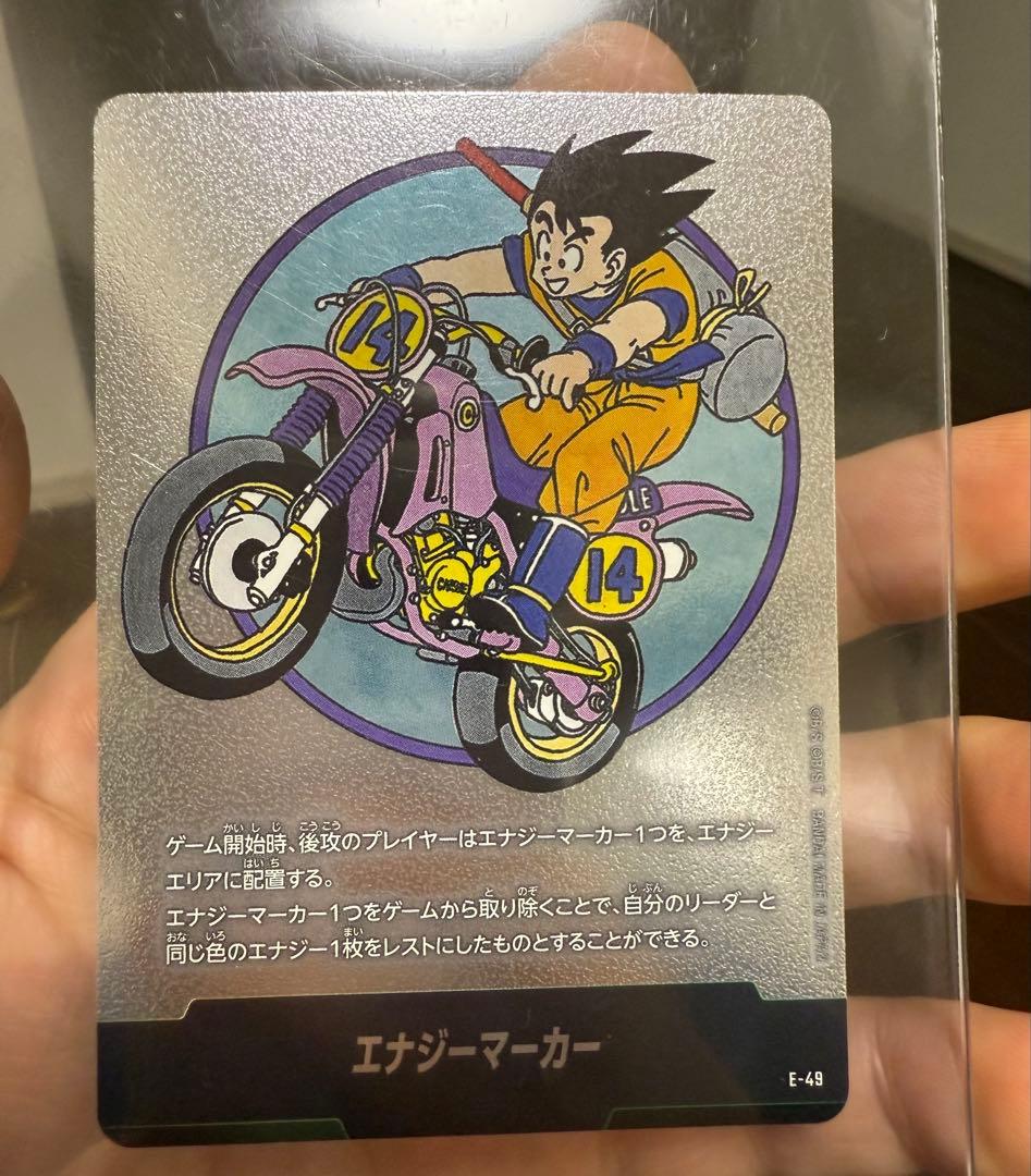 ドラゴンボールMANGA BOOSTER01 エナジーマーカー　パラレル　6枚