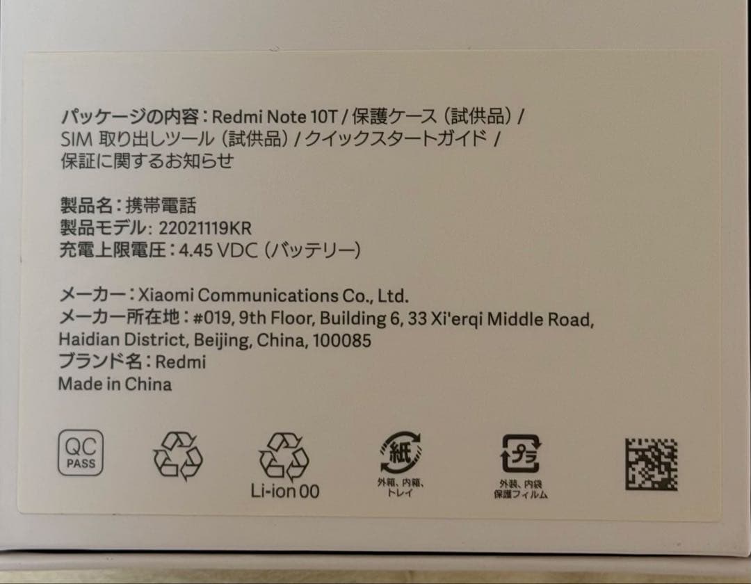 Xiaomi Redmi Note 10T スマートフォン　美品