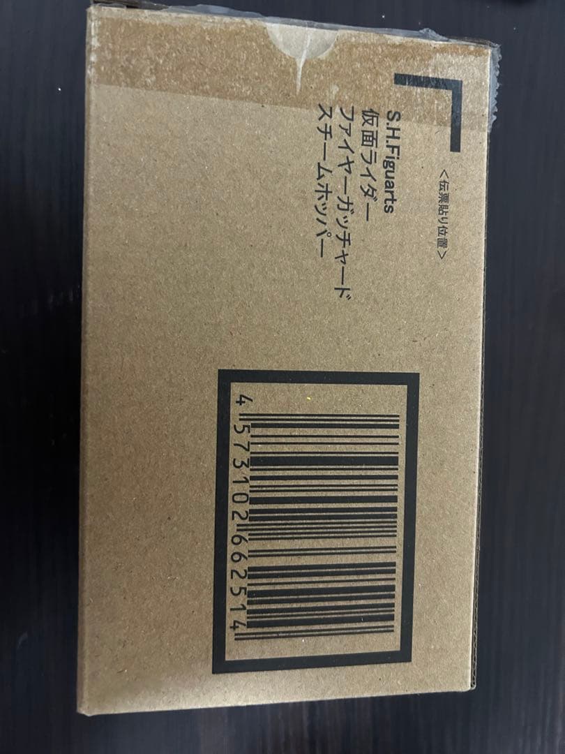 S.H.Figuarts 仮面ライダーファイヤーガッチャード