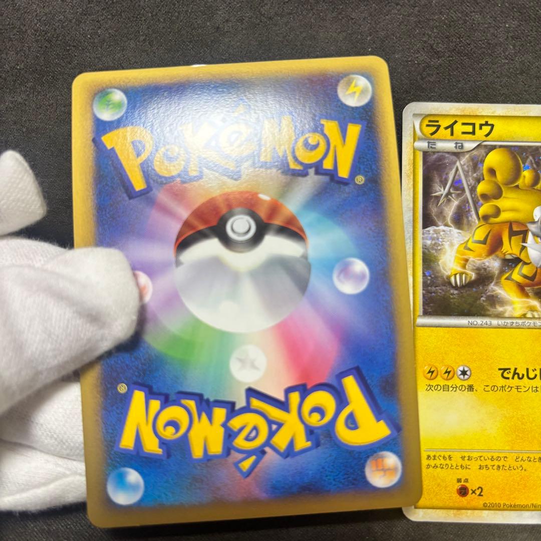 ポケモンカード　クイックスターターギフト　エンテライコウ　legends