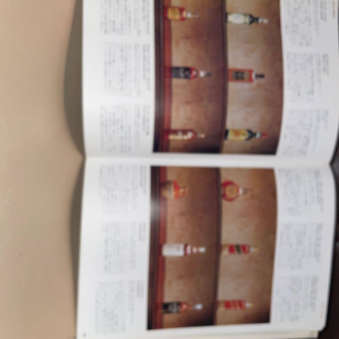 世界の洋酒 - 昭和50年5月20日発行