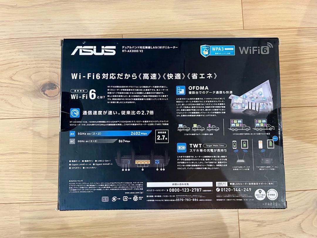 ASUS Wi-Fi 6 無線LANルーター 2402Mbps