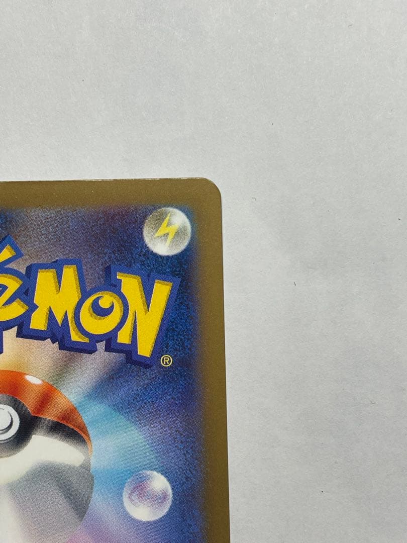 ピカチュウ　ex SAR メガドリーム