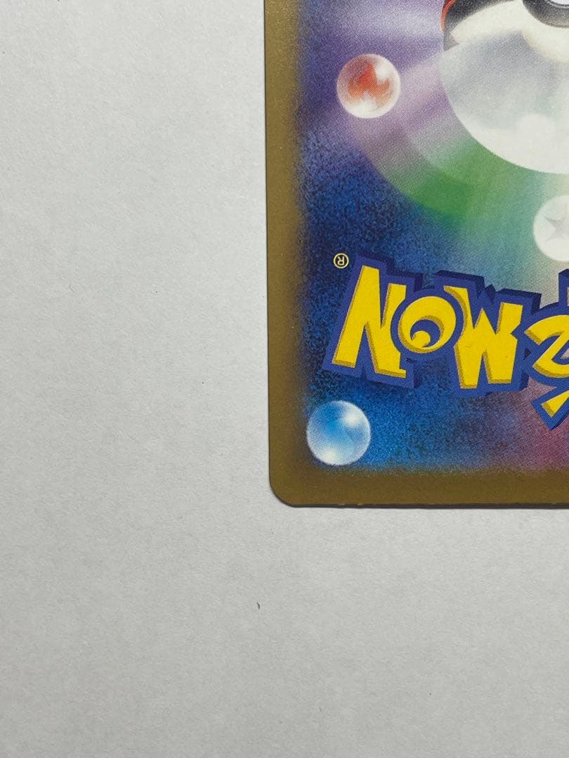 ピカチュウ　ex SAR メガドリーム