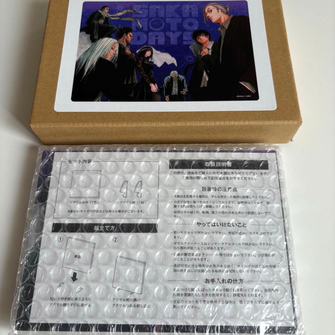 SAKAMOTO DAYS 定期購読 アクリルスタンド ORDER