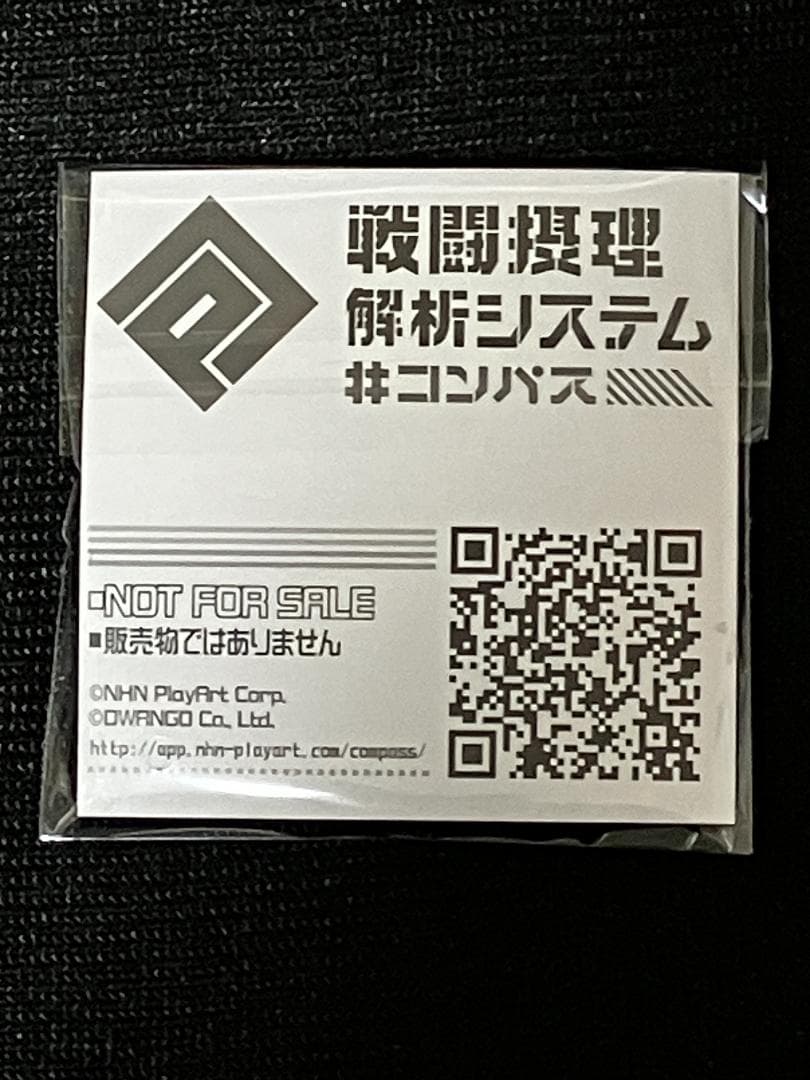 #コンパス 戦闘摂理解析システム 非売品缶バッジ ペルリニエ