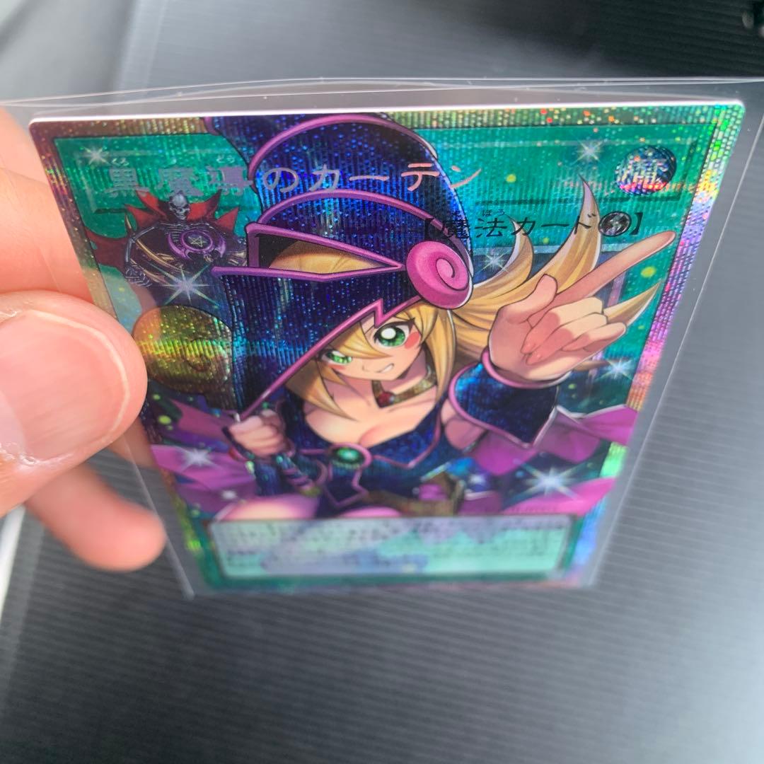 「黒魔導のカーテン」プリズマティックシークレット（オーバーフレーム）