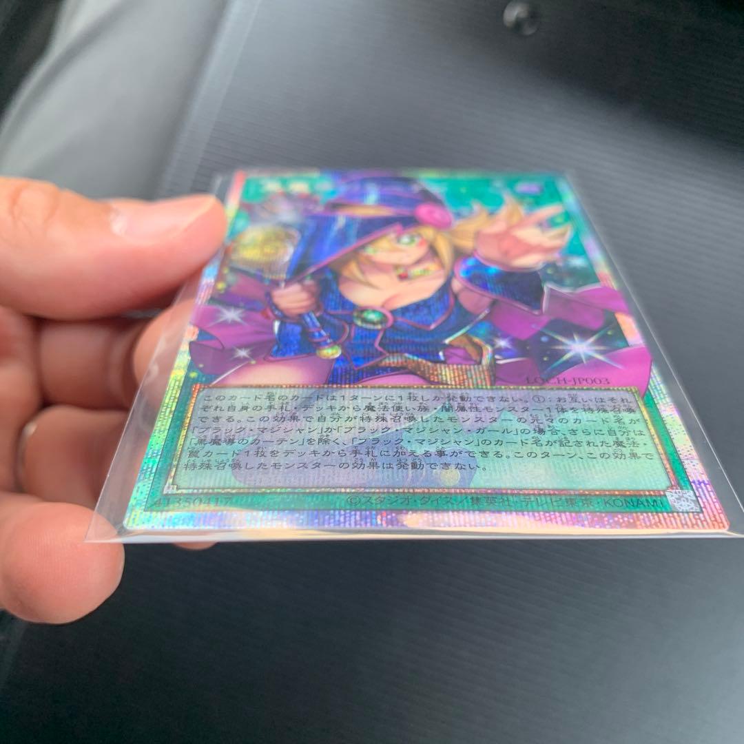 「黒魔導のカーテン」プリズマティックシークレット（オーバーフレーム）