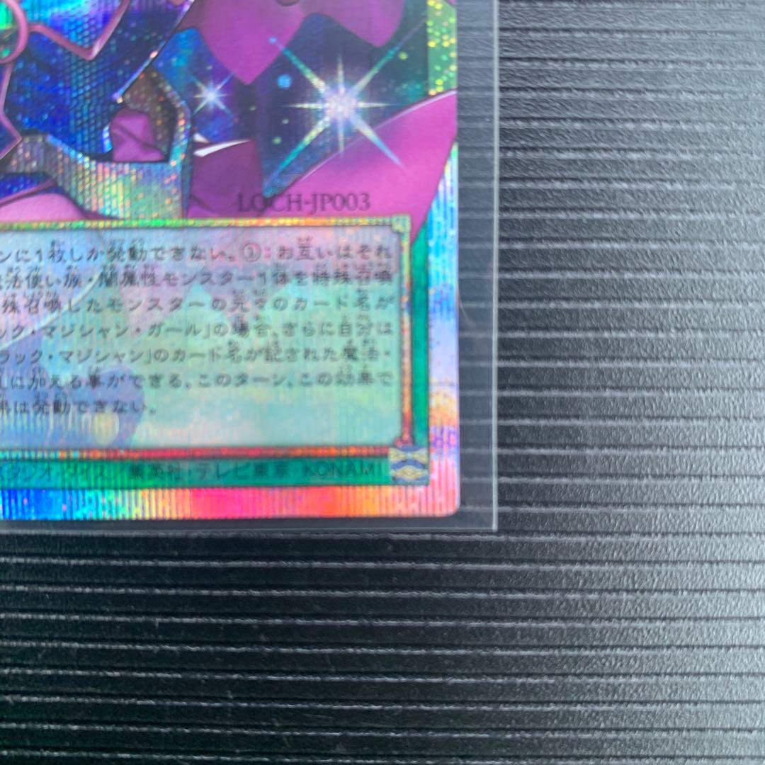 「黒魔導のカーテン」プリズマティックシークレット（オーバーフレーム）