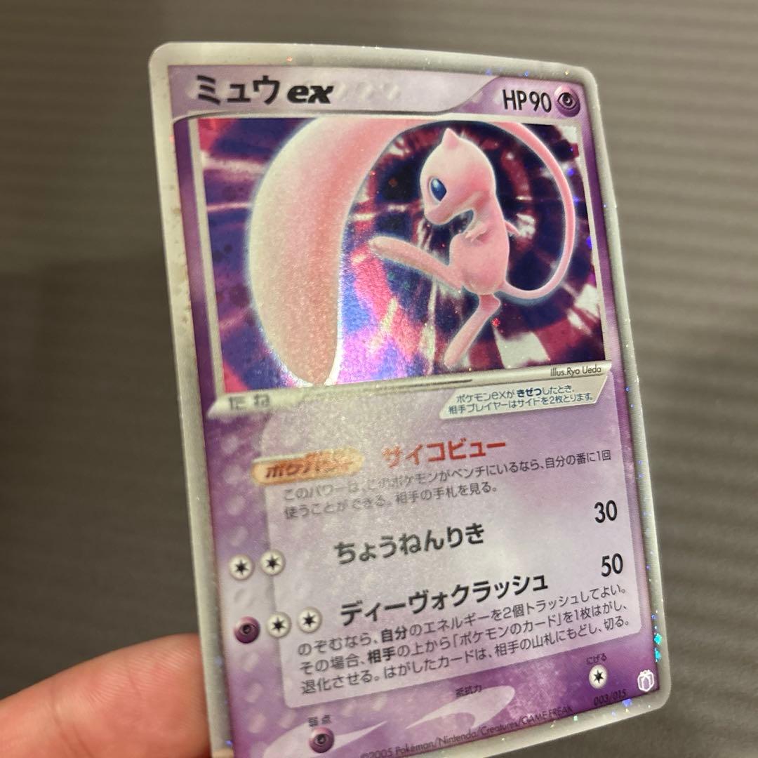ミュウ ex ギフトボックス 2005 ミュウ·ルカリオver. 003/015