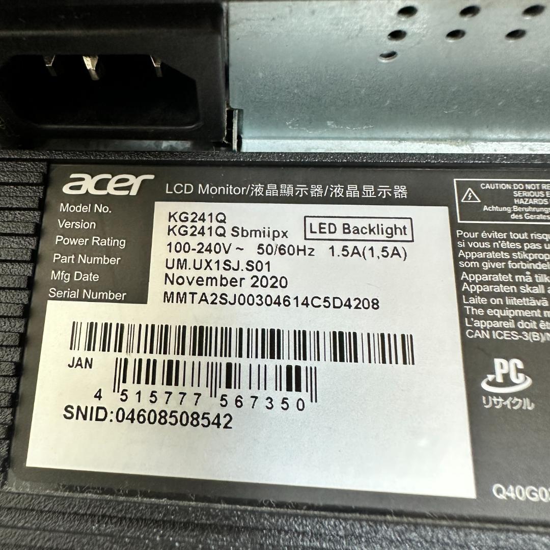 acer 165Hz対応 23.6インチ ゲーミングモニター