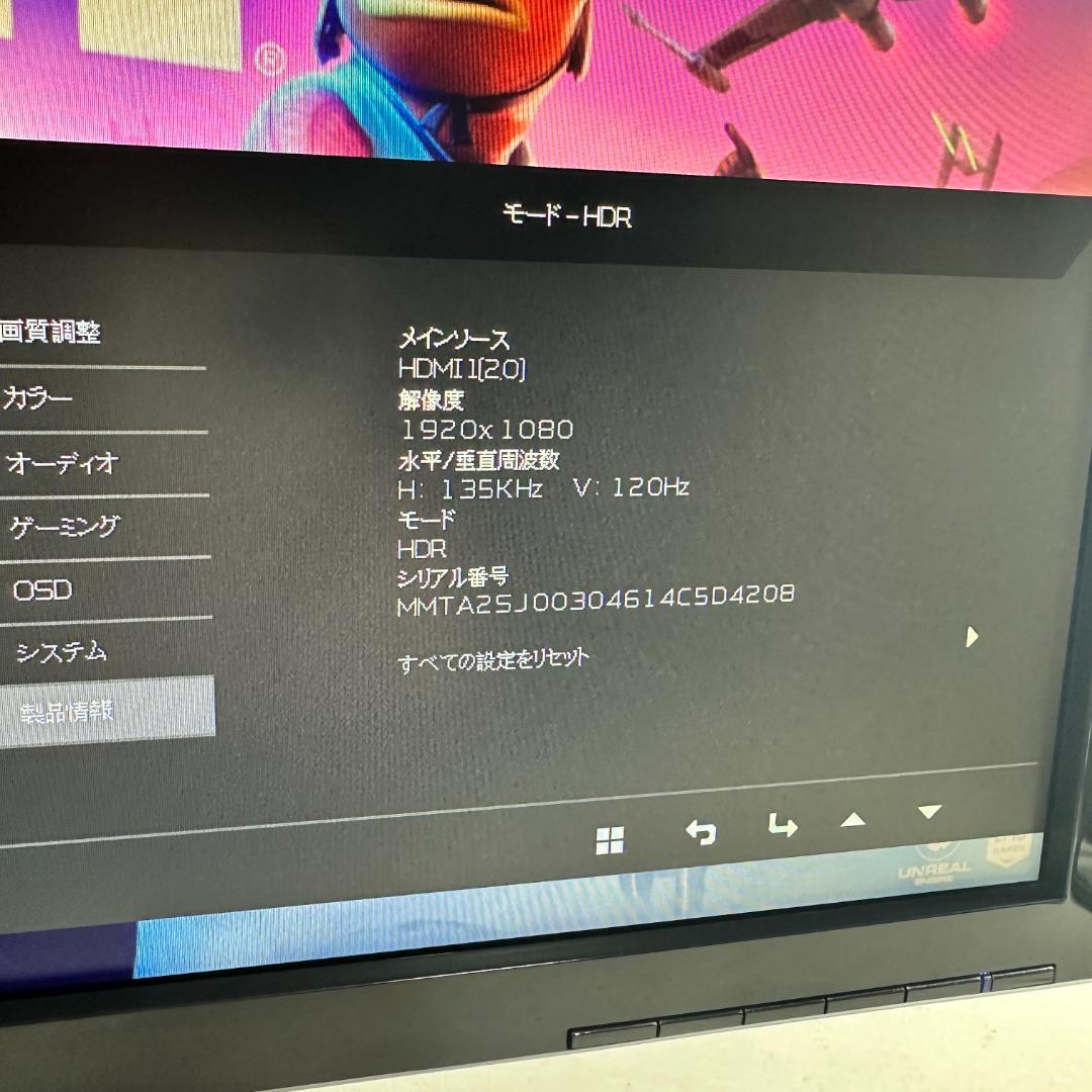 acer 165Hz対応 23.6インチ ゲーミングモニター