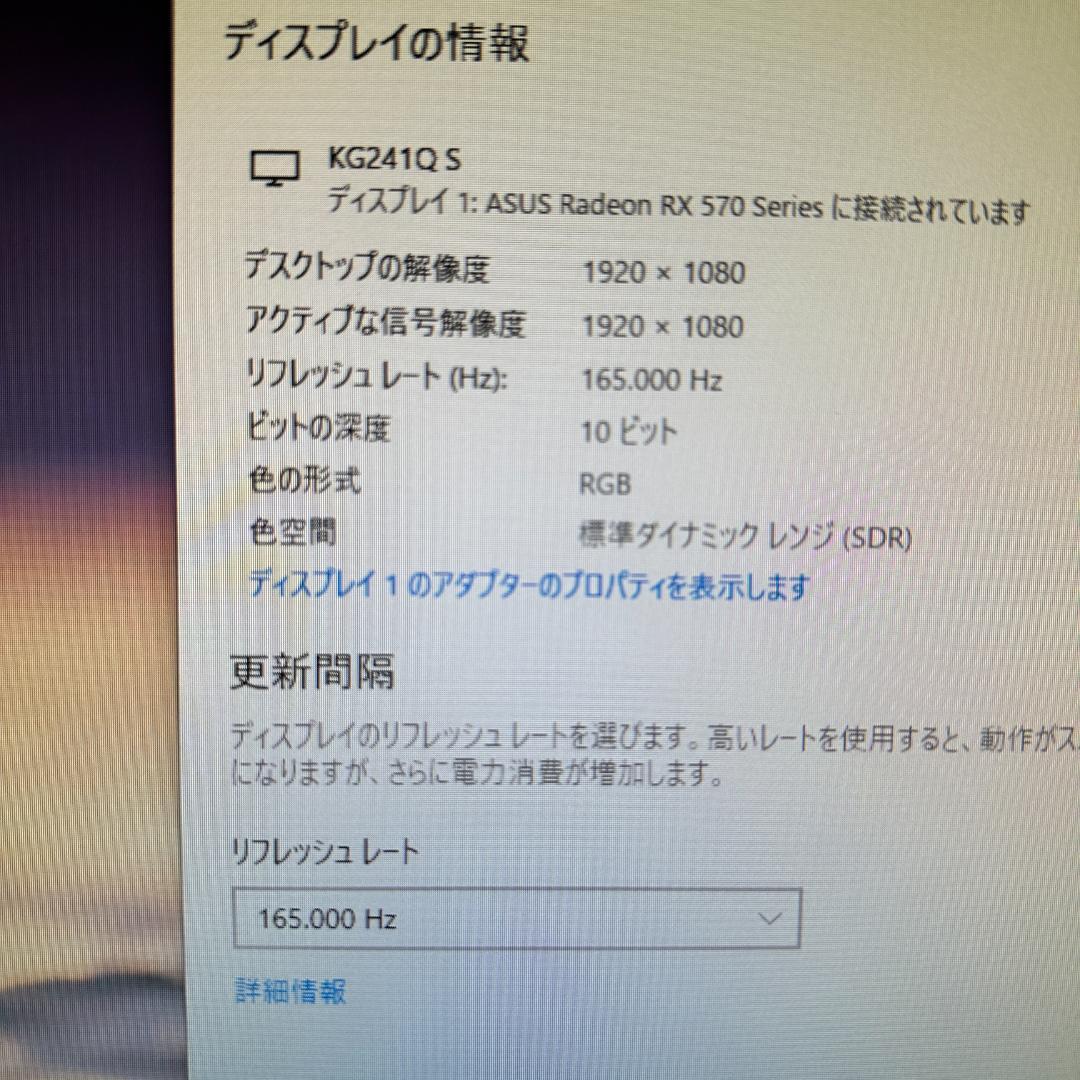 acer 165Hz対応 23.6インチ ゲーミングモニター