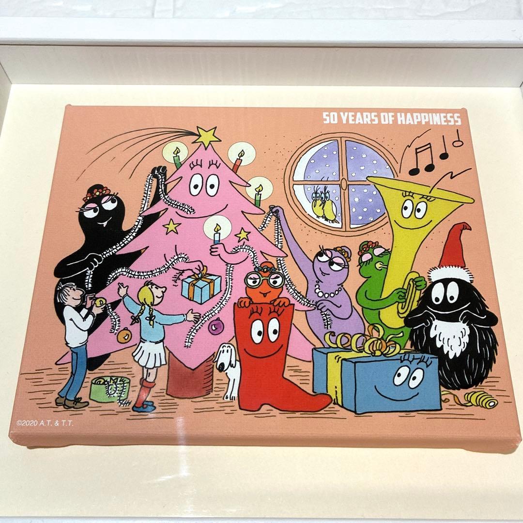 おばけのバーバパパ 50周年　額装　絵　３点