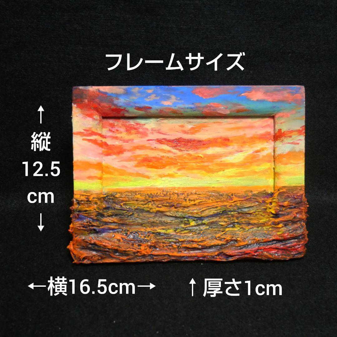 油絵 油彩 油彩画 絵 絵画 ミニ絵画【夕日の海】