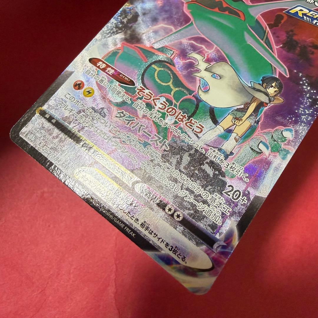 新品 ポケモン ポケモンカード レックウザVMAX CSR