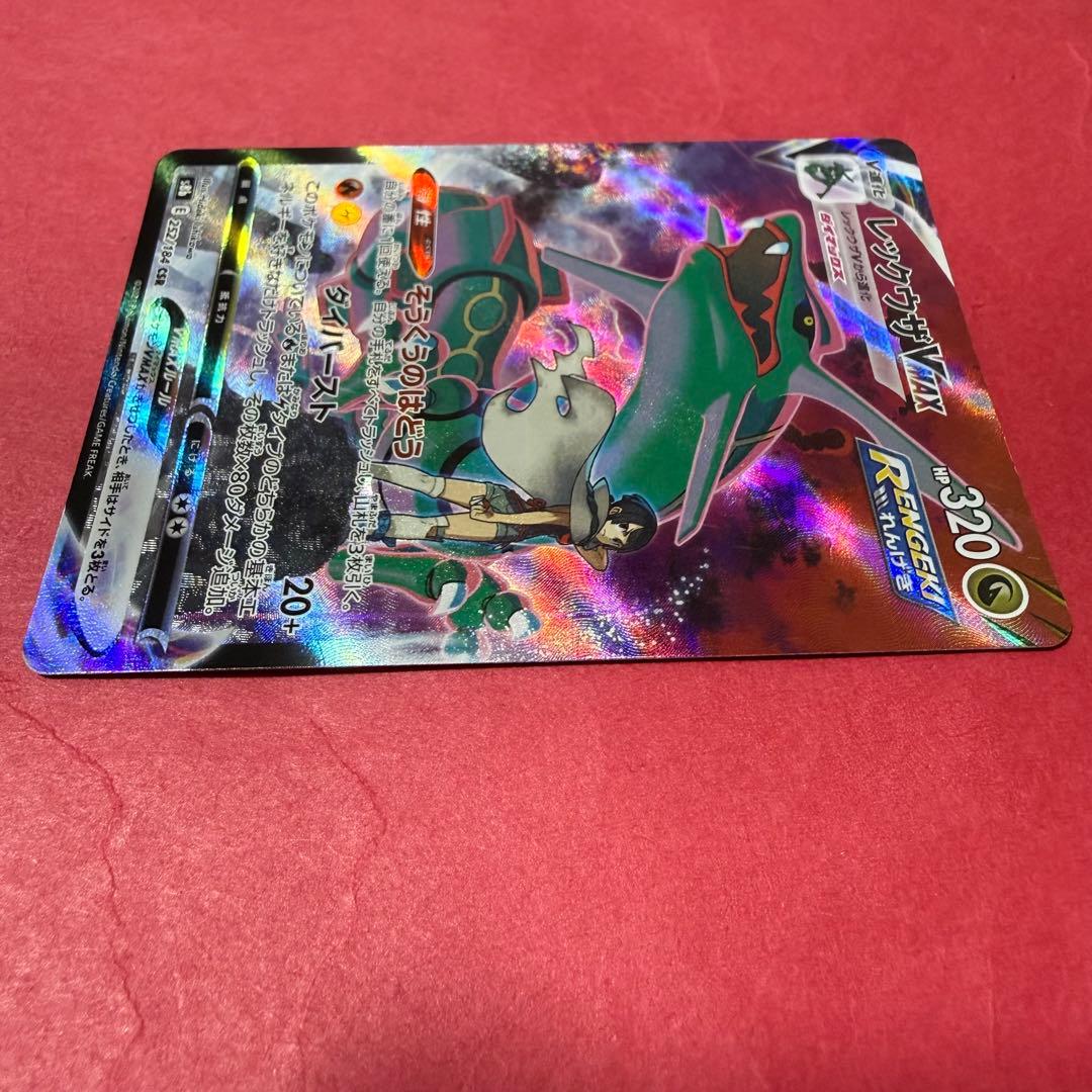 新品 ポケモン ポケモンカード レックウザVMAX CSR