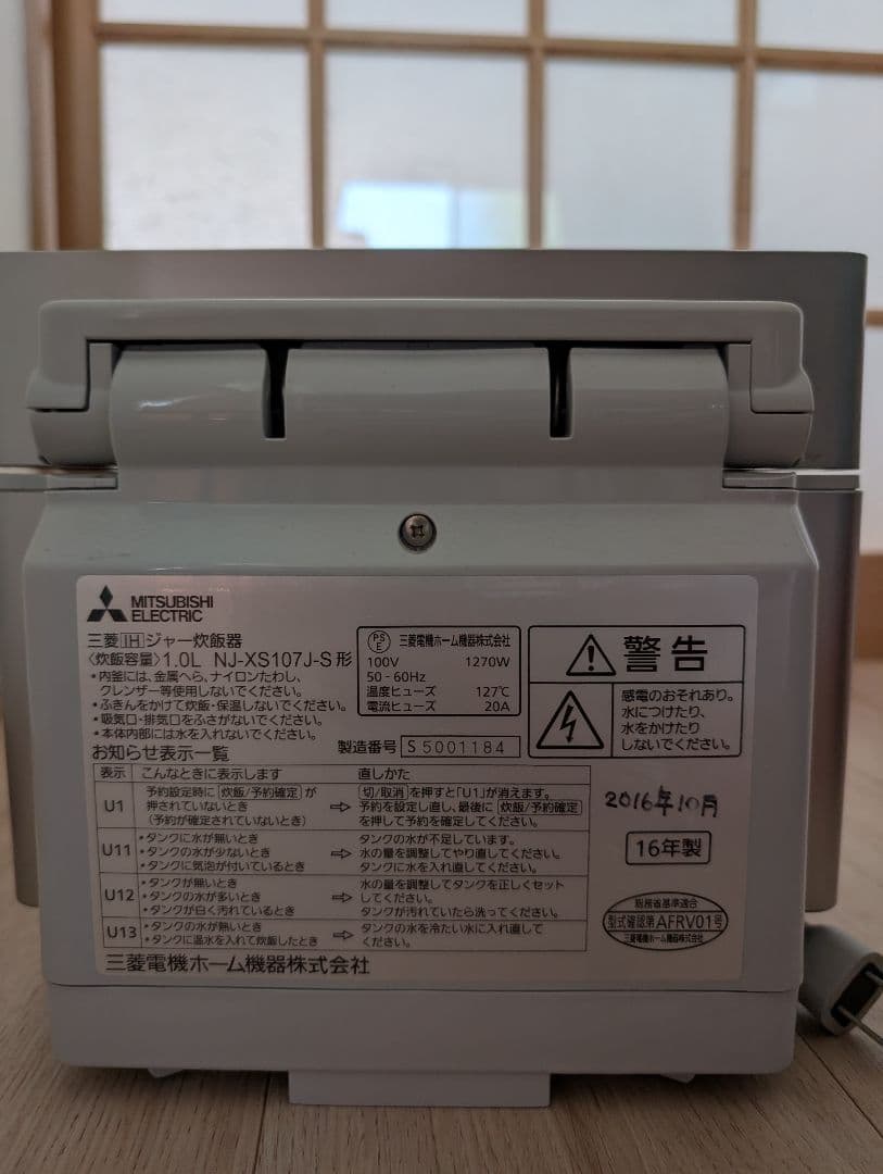 即発送☆美品☆三菱　蒸気レス炊飯器　NJ-XS107J [5.5合 /IH]