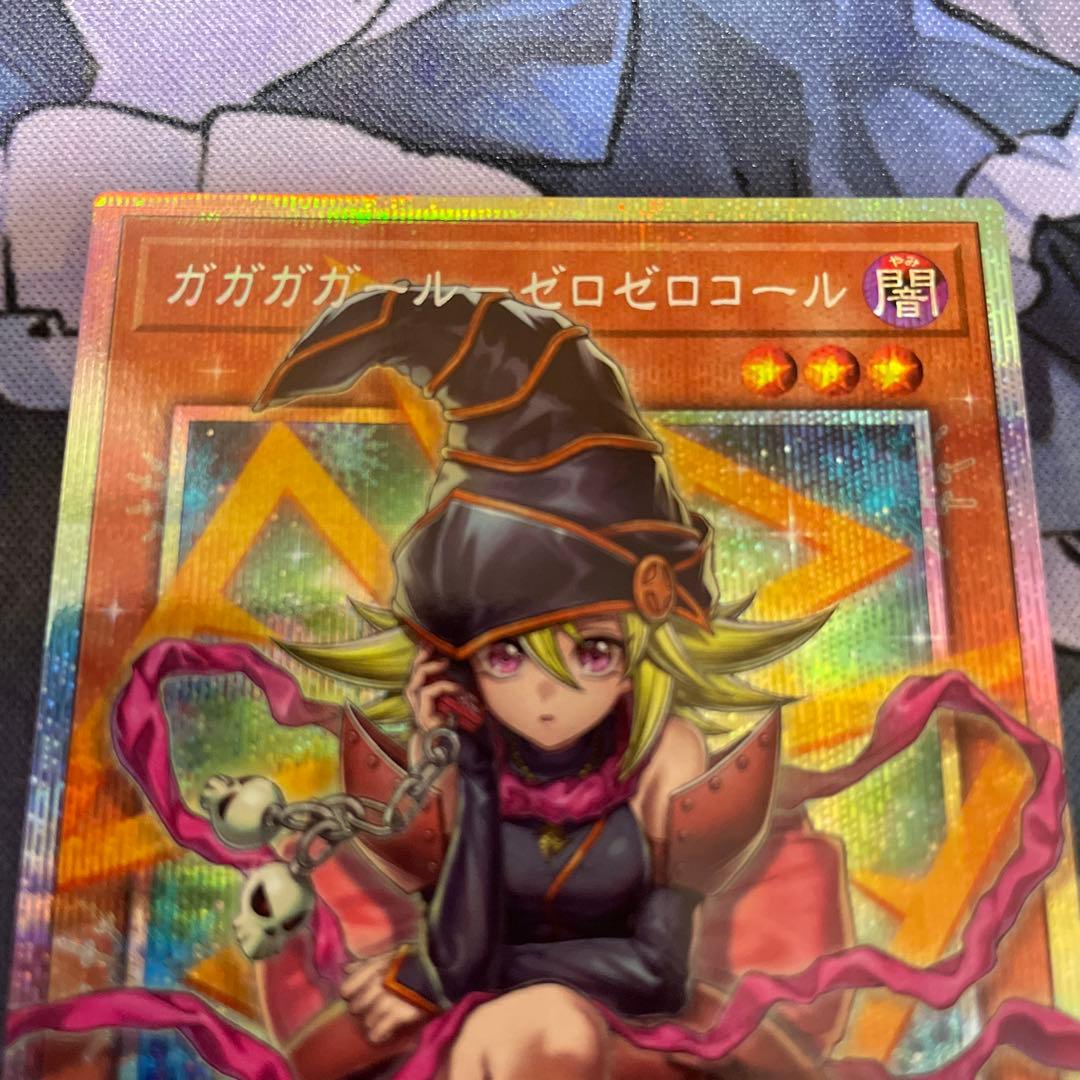 遊戯王 ガガガガールーゼロゼロコール プリズマ プリシク オーバーフレーム