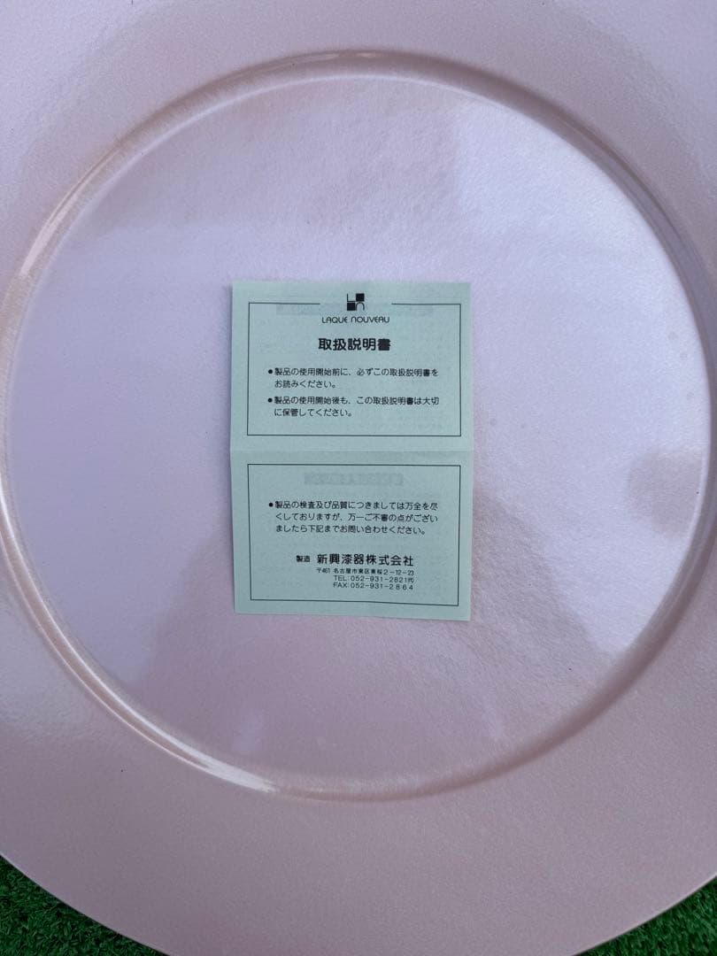 「ラックヌーボー」のプレート（チャージャープレート／飾り皿）　　①