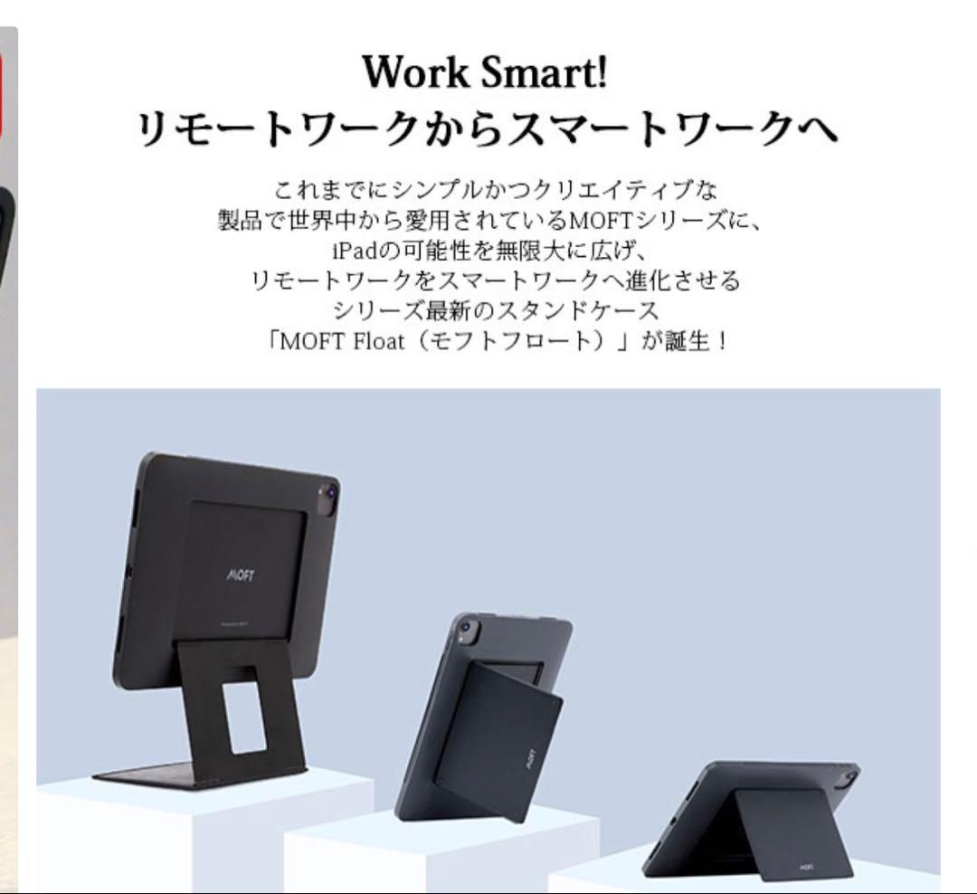 MOFT 3WAYタブレットスタンド