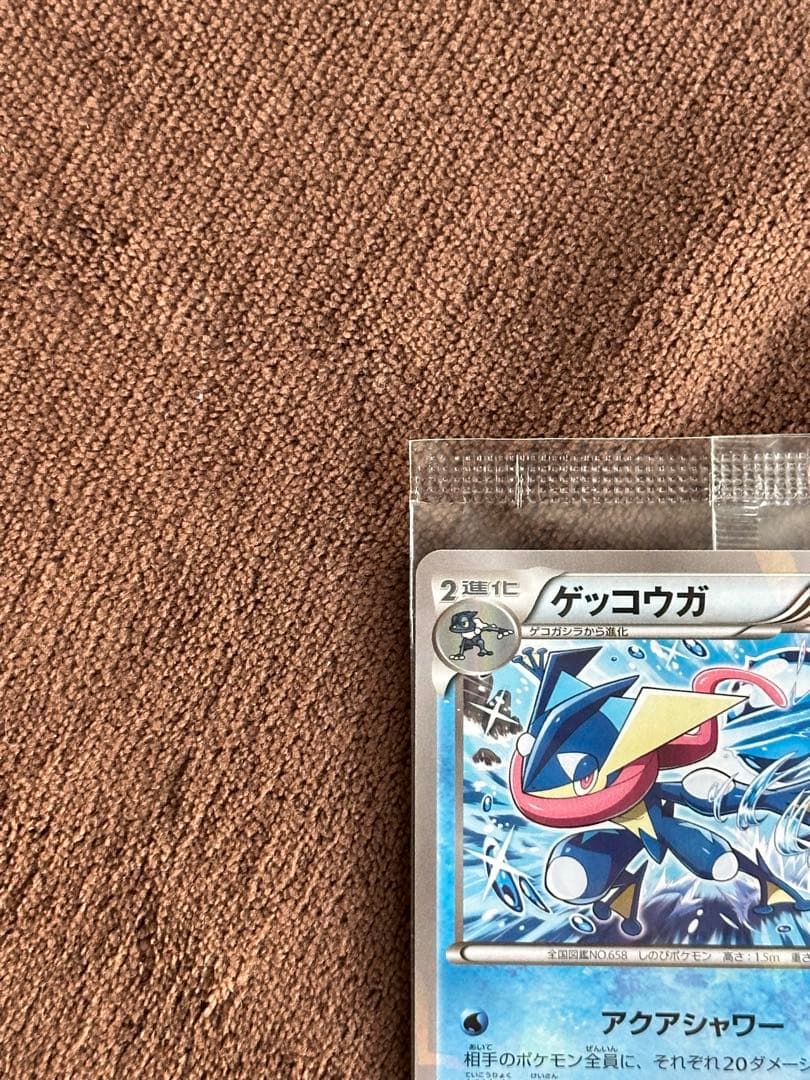 ゲッコウガ ファミマ プロモ 未開封
