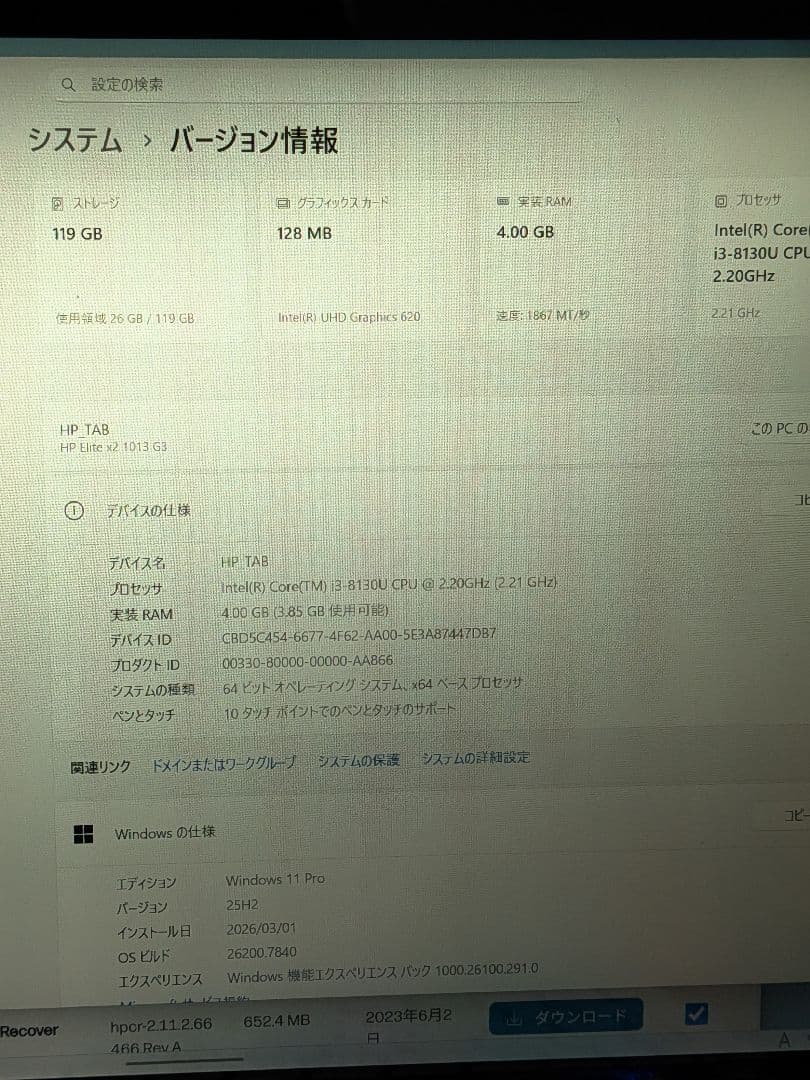 HP Elite x2 本体 Intel Core i3＋キーボードマウス