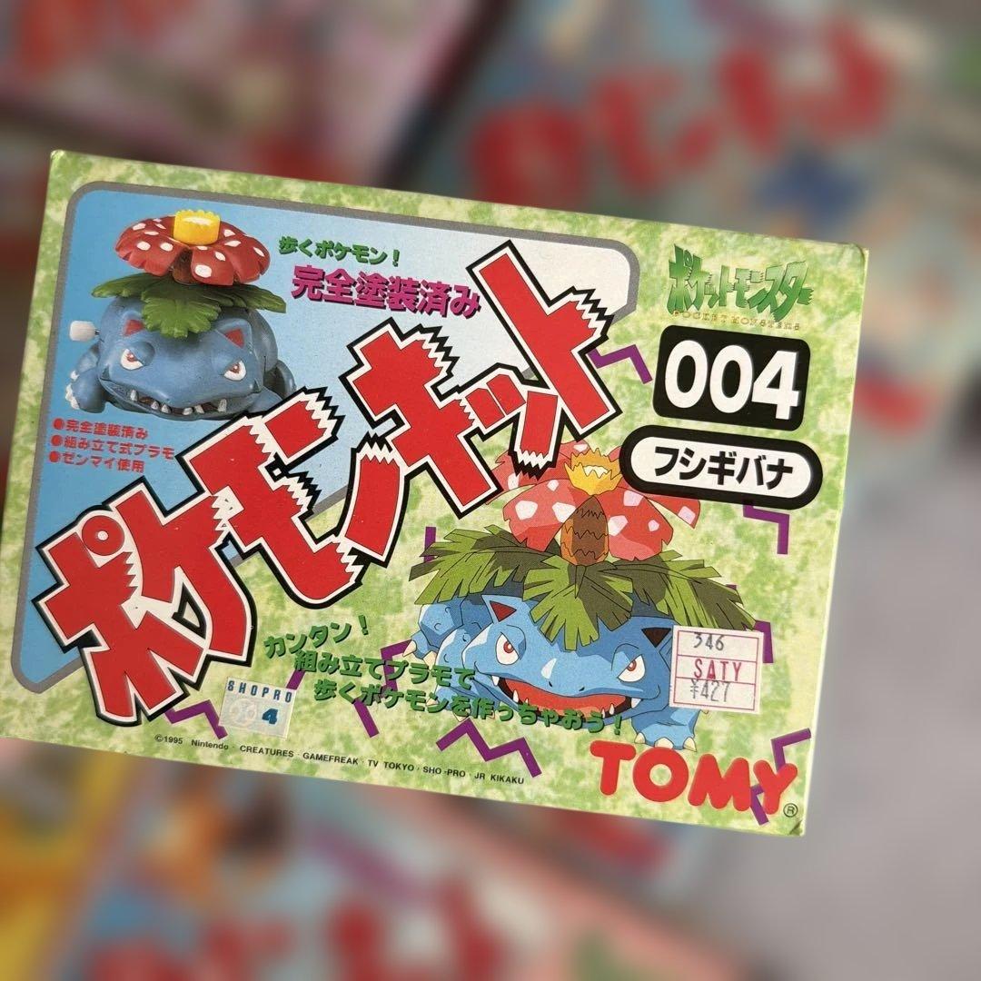 ポケットモンスター ポケモンキット 001〜010