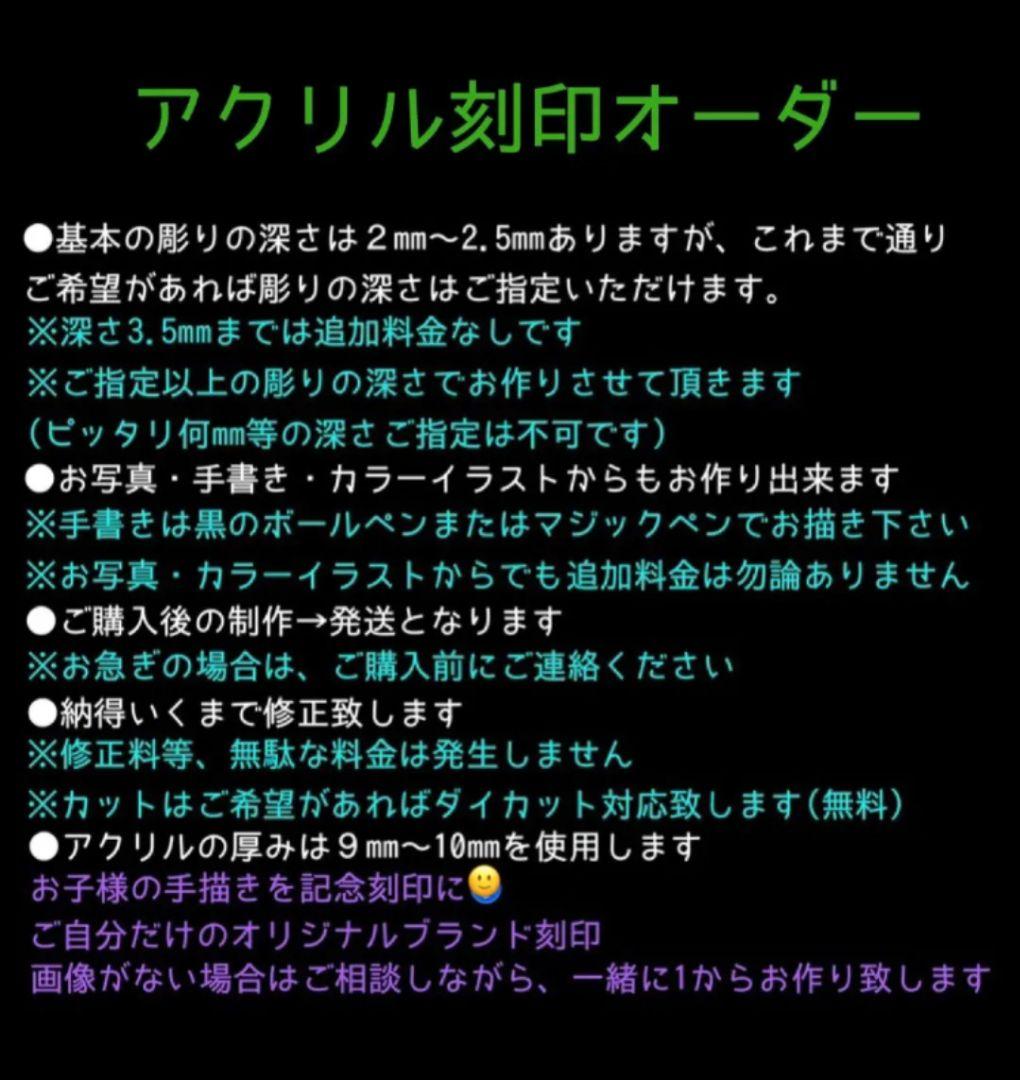 ichigoichhie  アクリル刻印 オーダー レザークラフト