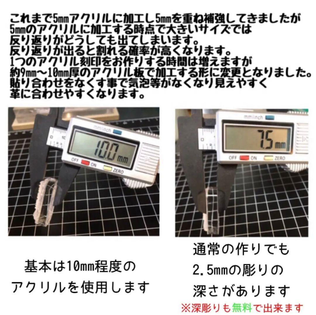 ichigoichhie  アクリル刻印 オーダー レザークラフト