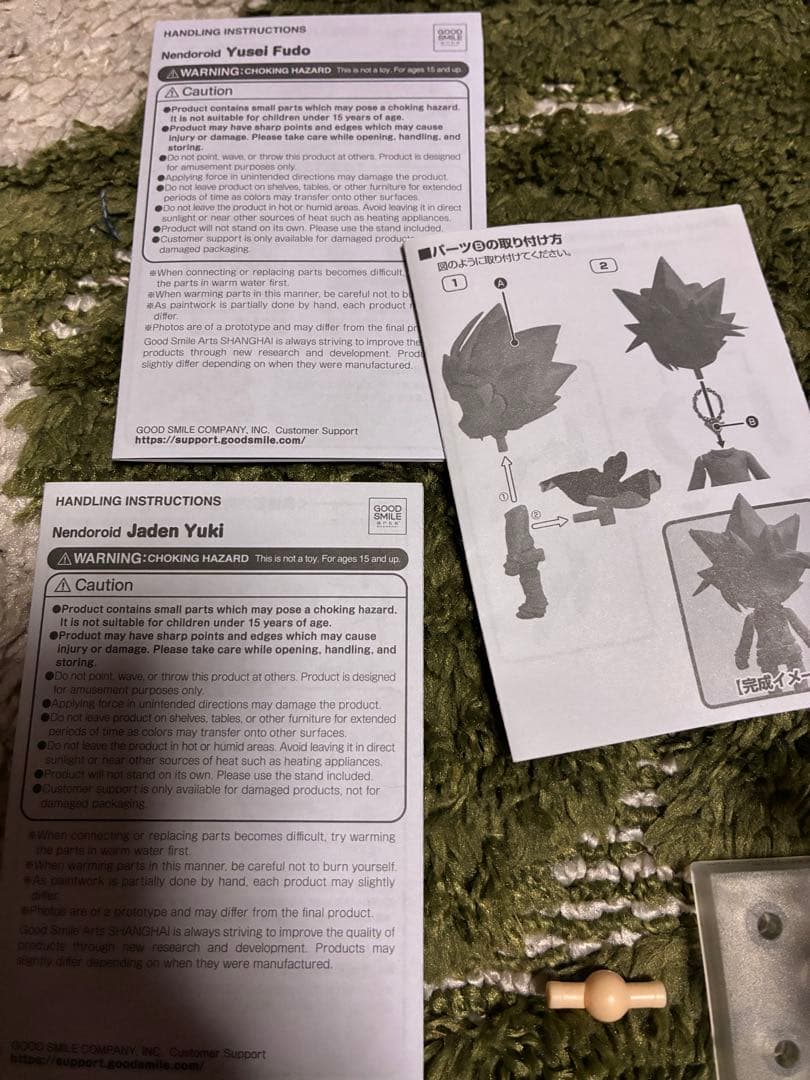 ねんどろいど　遊戯王　闇遊戯　遊城十代　不動遊星　開封品　バラ売り不可