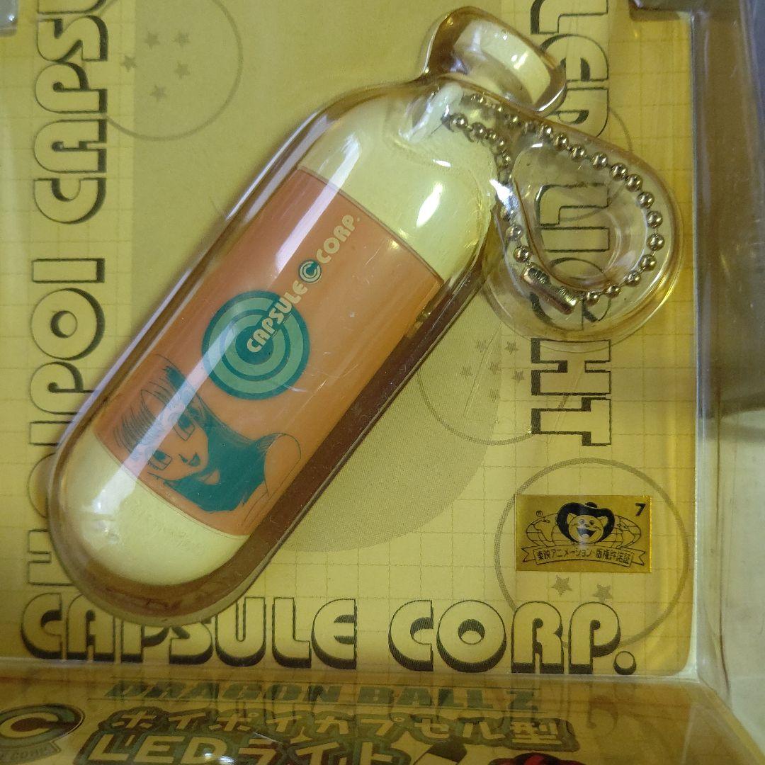 ドラゴンボール ホイポイカプセル型 LEDライト 2個セット