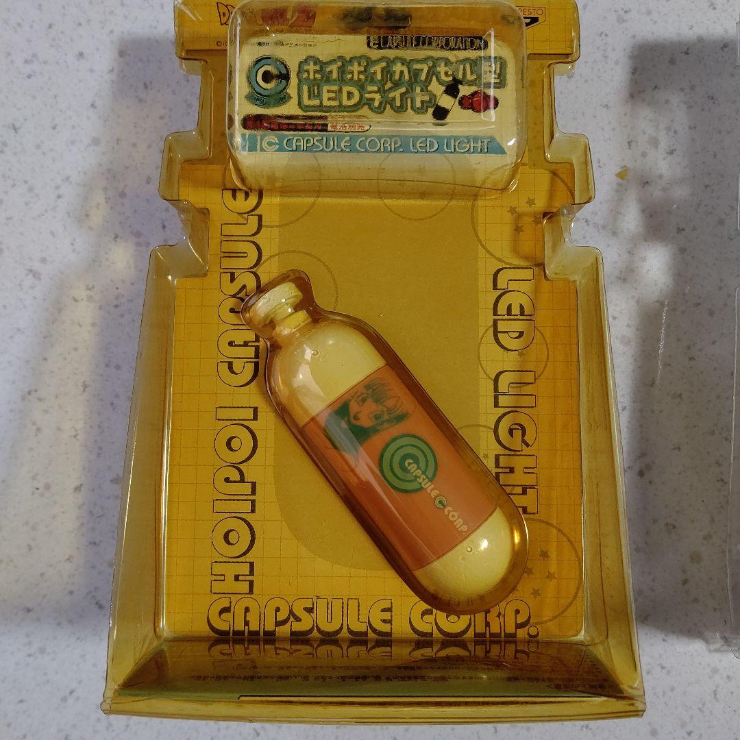 ドラゴンボール ホイポイカプセル型 LEDライト 2個セット