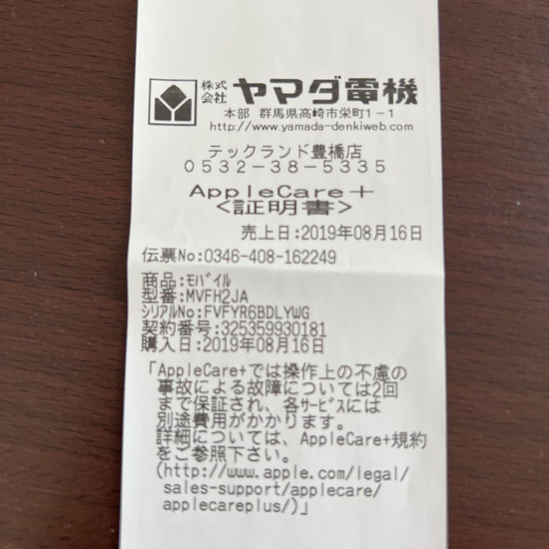 MacBook Air13インチ128GB 2019購入