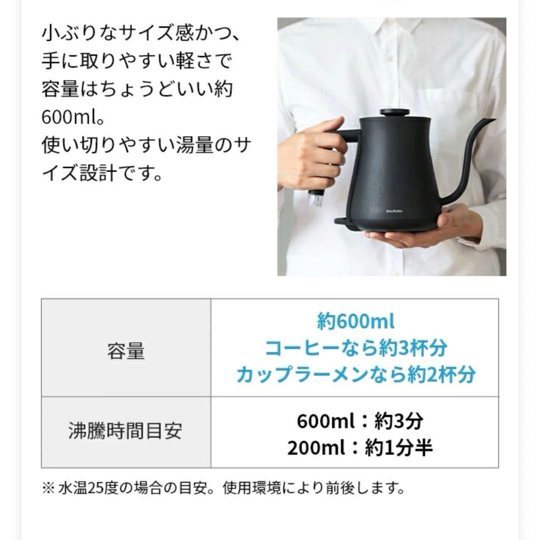 【新品/未開封 2026年1月入手】バルミューダ電気ケトル KPT01JP-WH