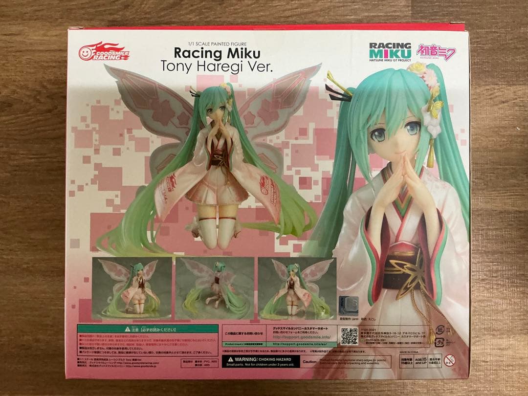グッドスマイルレーシング 1/7 初音ミク レーシングミク Tony 晴着Ver