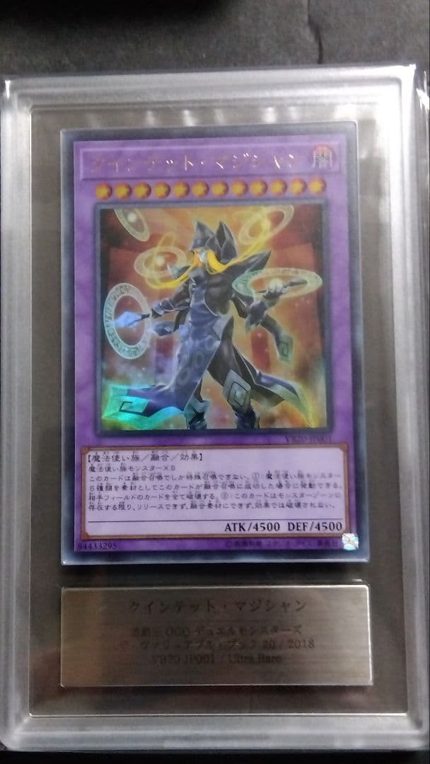 R*i様 【ARS9】「クインテット・マジシャン」ウルトラ VB20