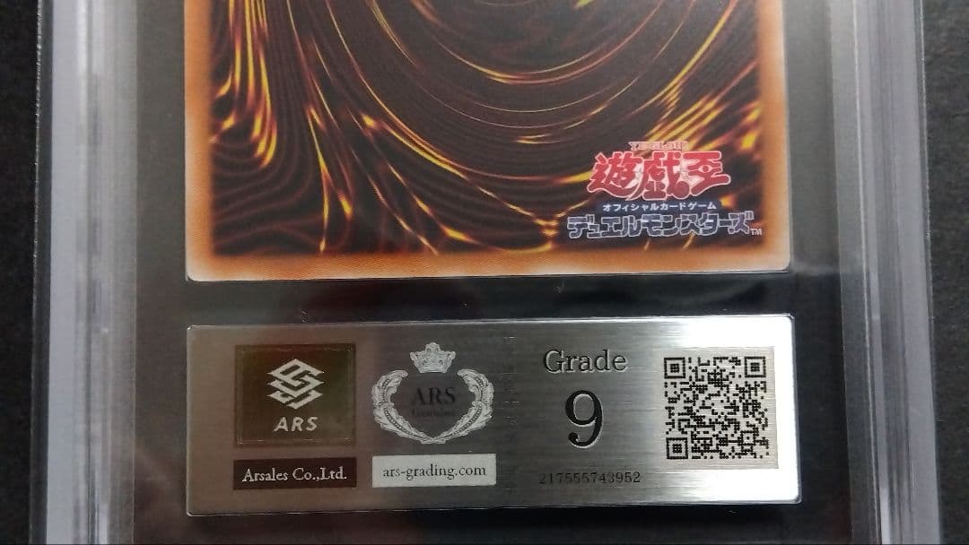 R*i様 【ARS9】「クインテット・マジシャン」ウルトラ VB20