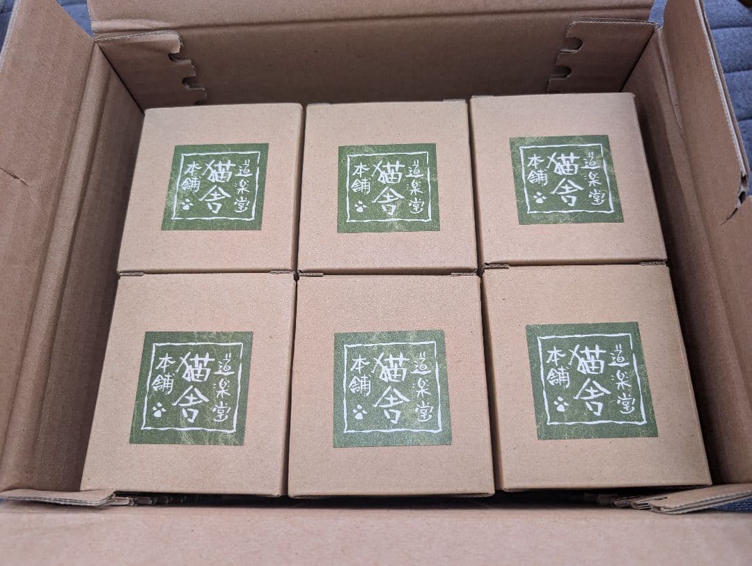 【猫舎道楽堂本舗】ねこやの月飾り 12ヶ月セット