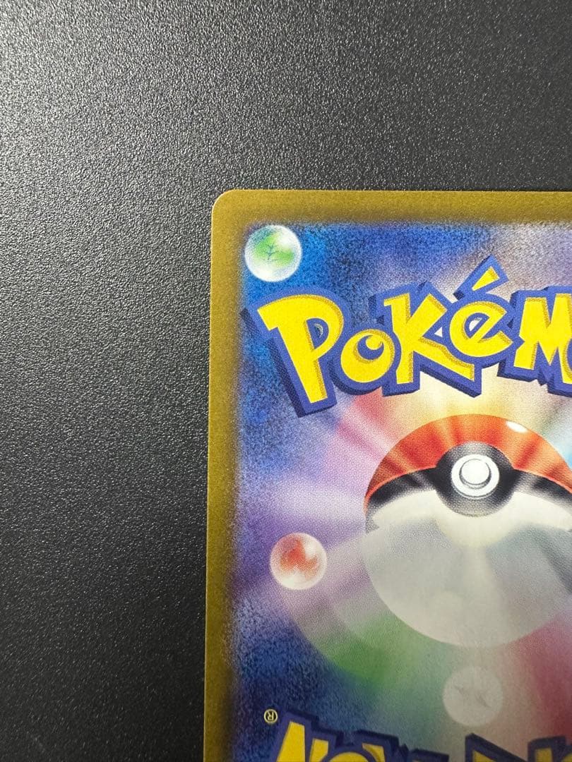 ゲッコウガex SAR SV5a クリムゾンヘイズ 090/066 ポケカ